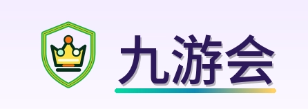 九游会 Logo